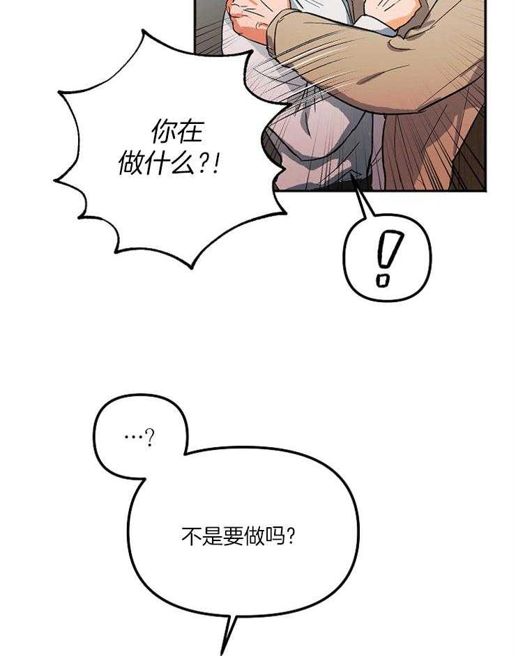 第3话 3_不是不喜欢11