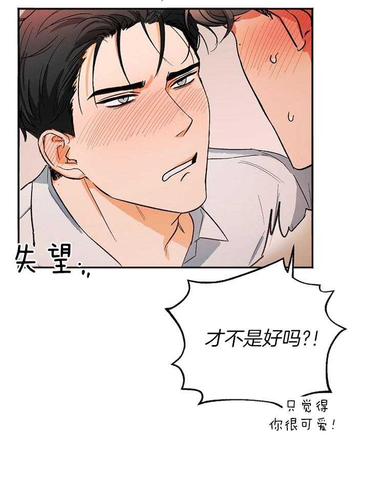第3话 3_不是不喜欢12