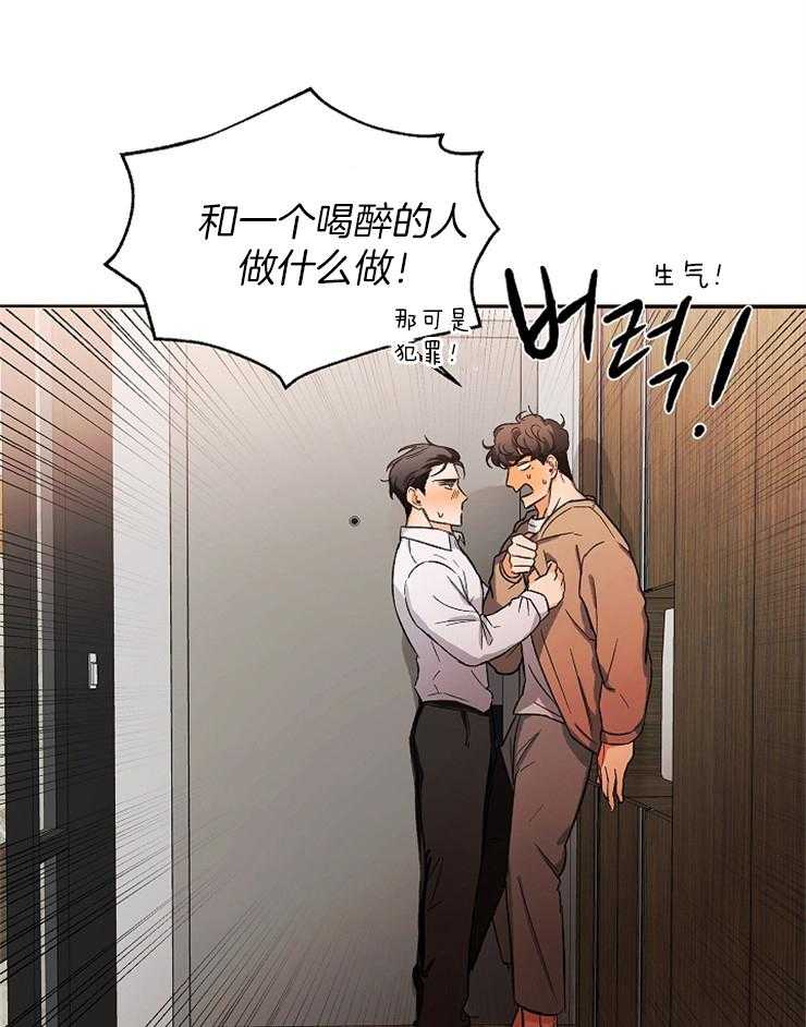 第3话 3_不是不喜欢13