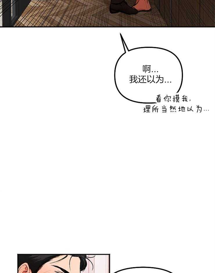 第3话 3_不是不喜欢14