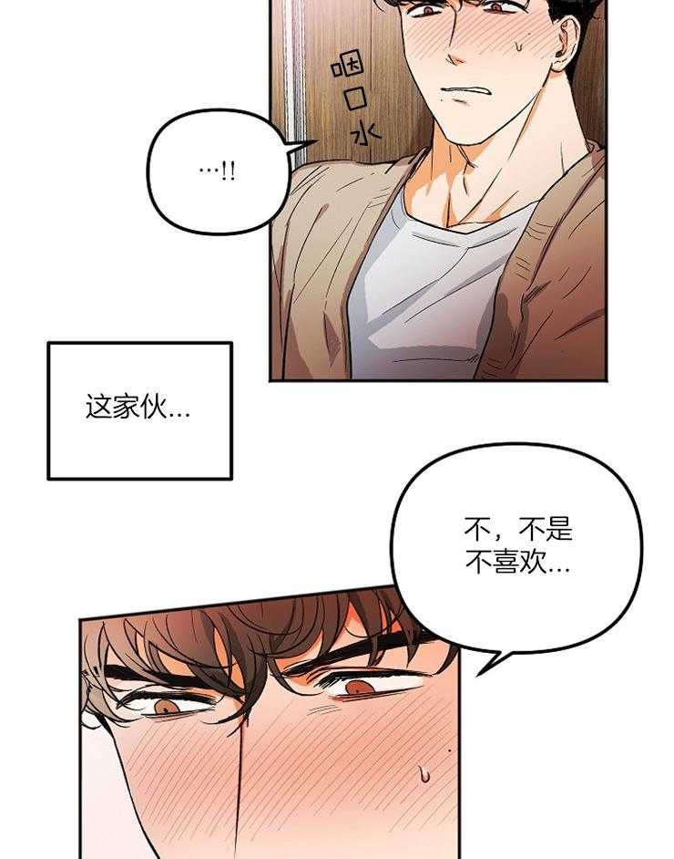 第3话 3_不是不喜欢16