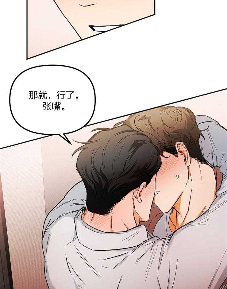 第3话 3_不是不喜欢17