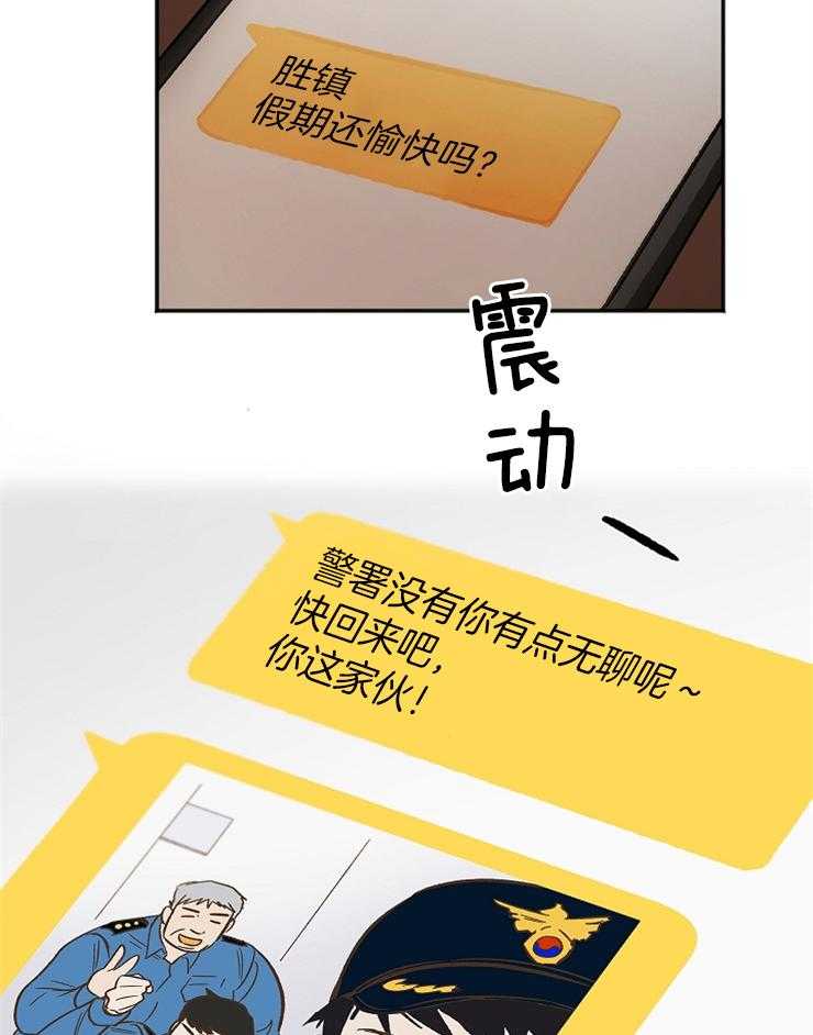 第3话 3_不是不喜欢22