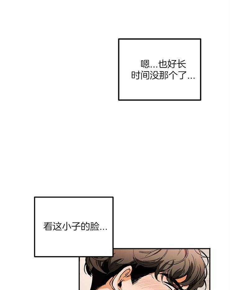 第3话 3_不是不喜欢3