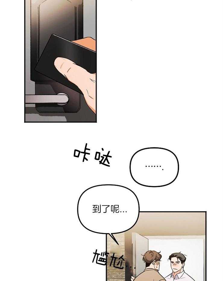 第3话 3_不是不喜欢5