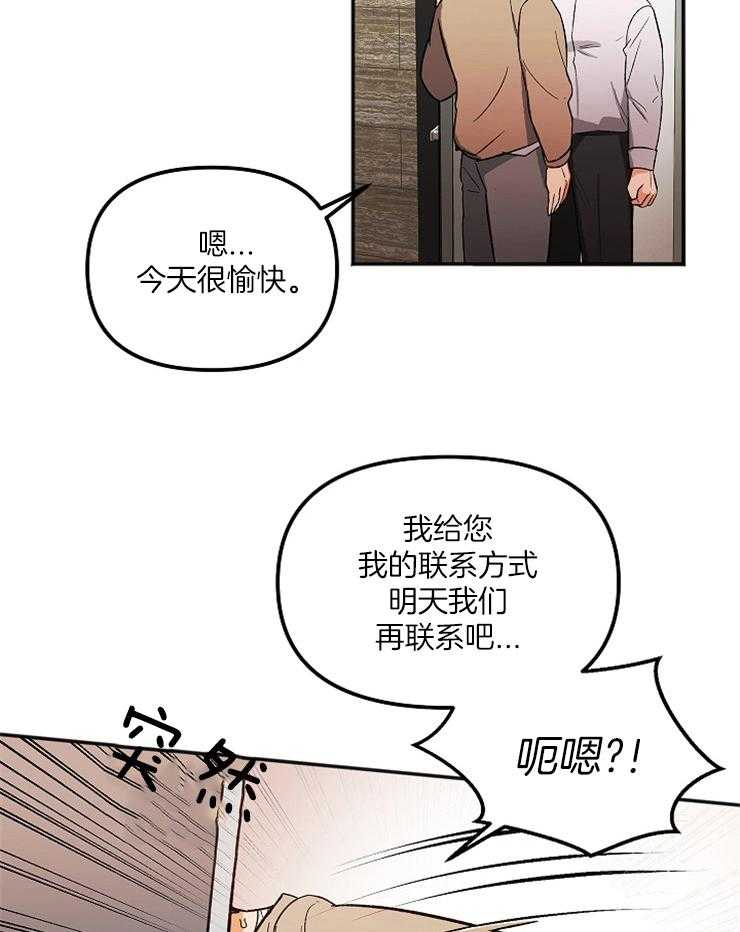 第3话 3_不是不喜欢6