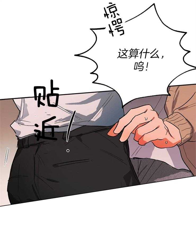 第3话 3_不是不喜欢9