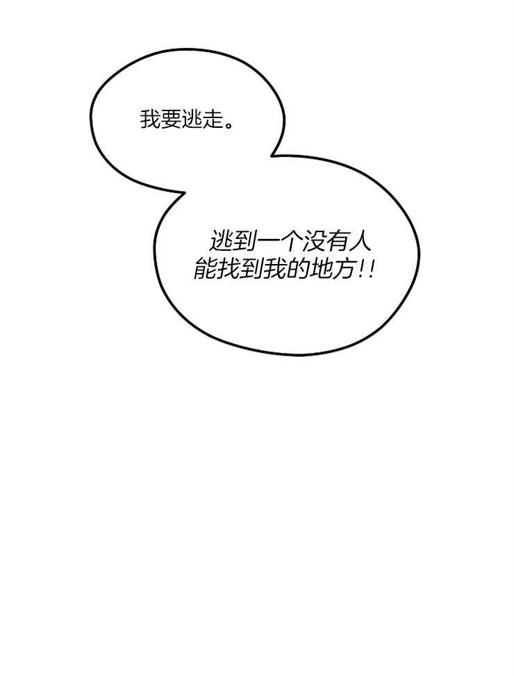 第1话 1_逃跑15