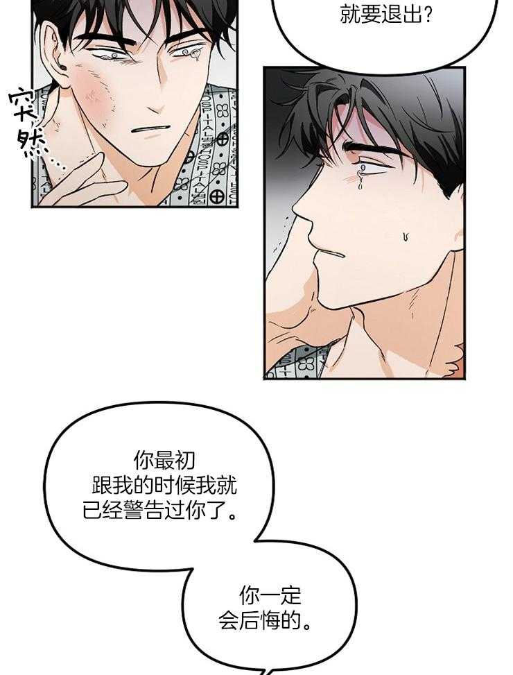 第1话 1_逃跑6