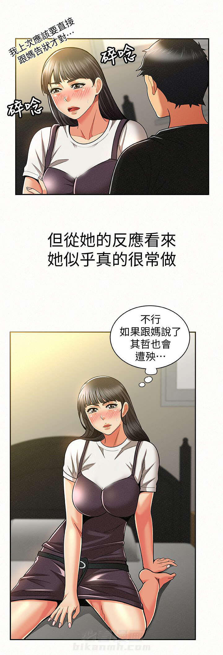 第24话 241
