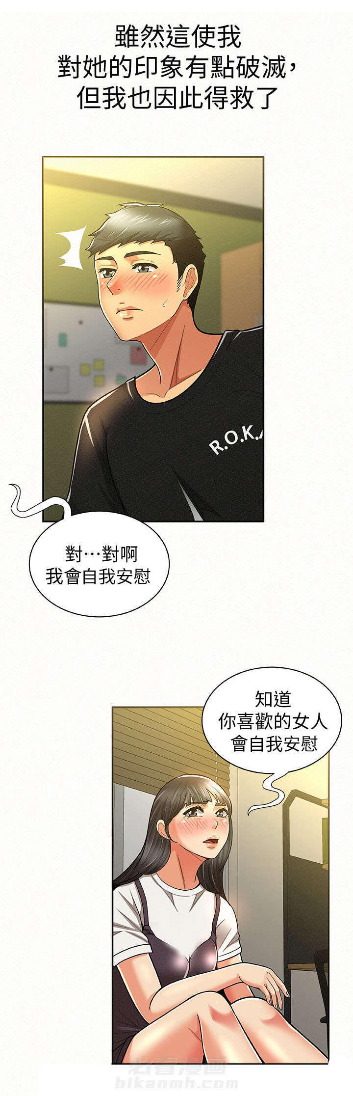 第24话 242