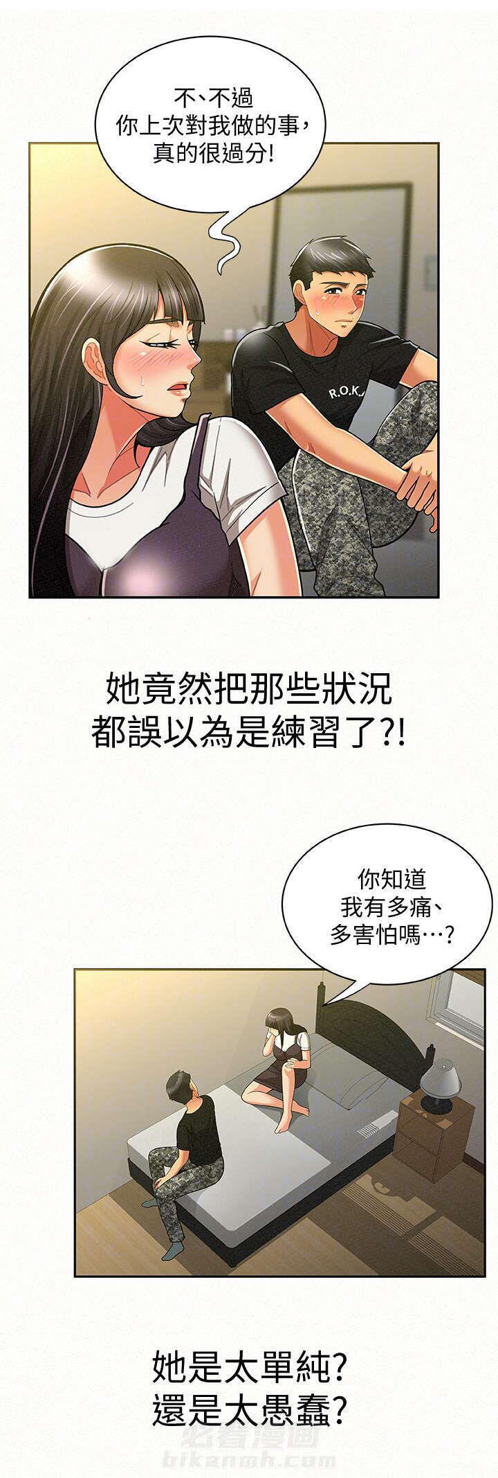 第23话 231