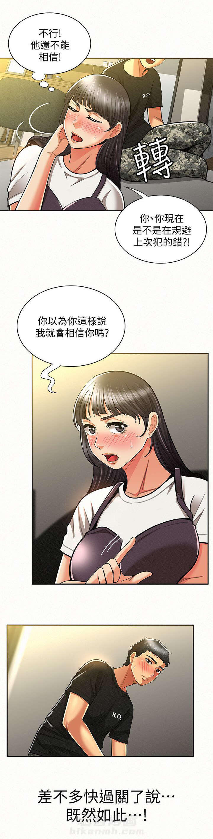 第23话 235