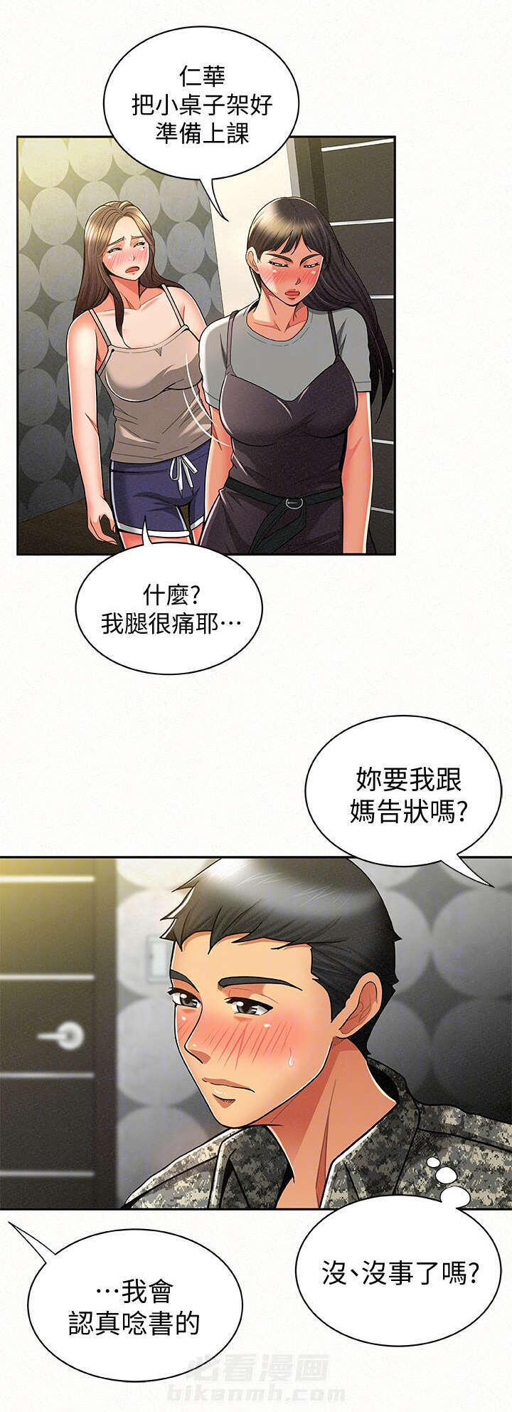 第21话 211