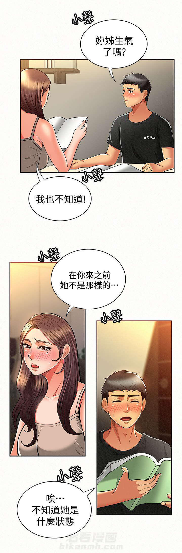 第21话 213