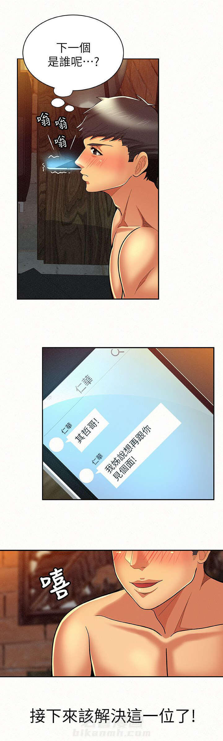 第20话 201