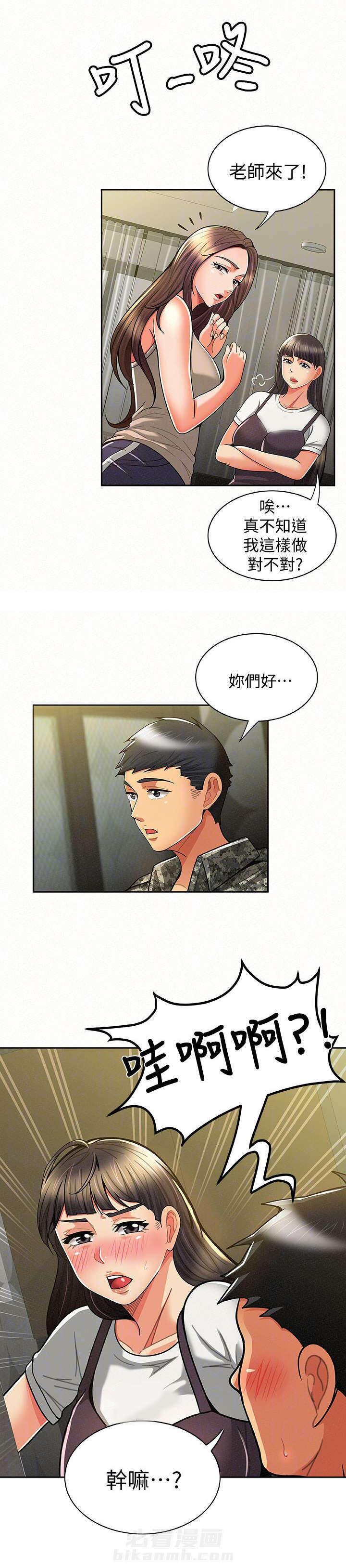 第20话 205