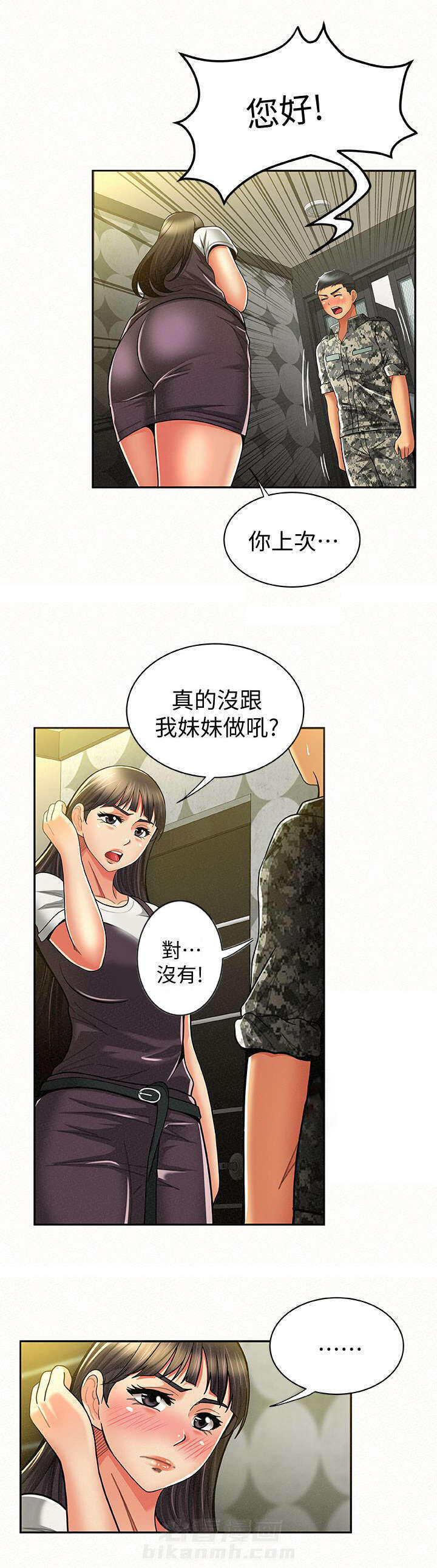 第20话 206