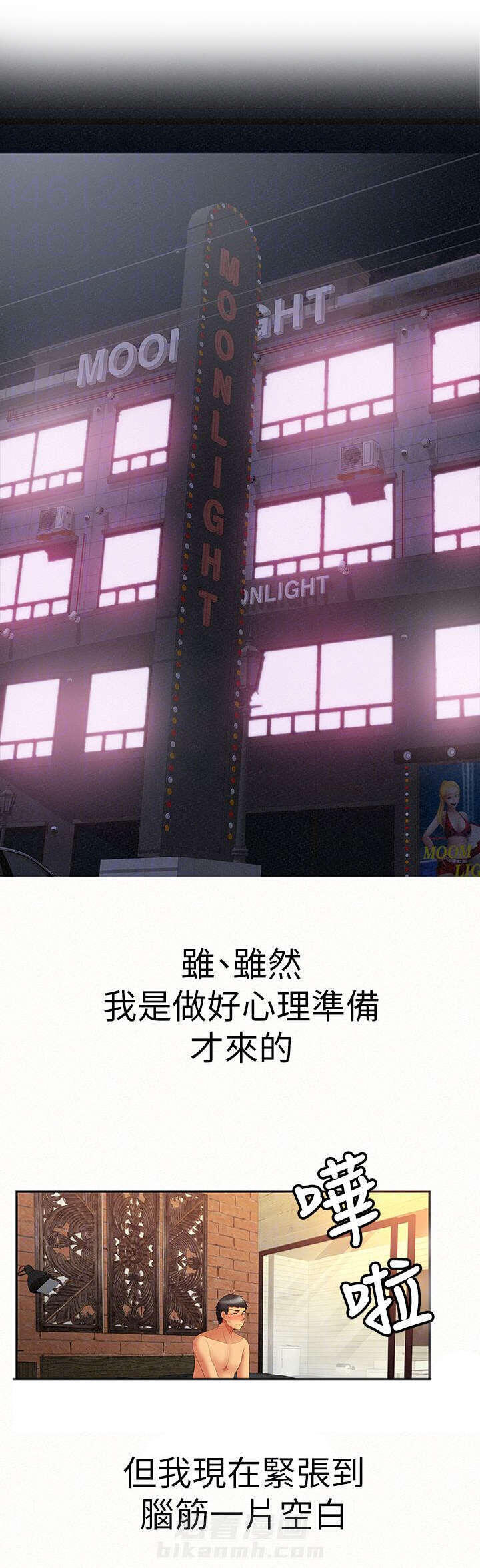 第19话 196