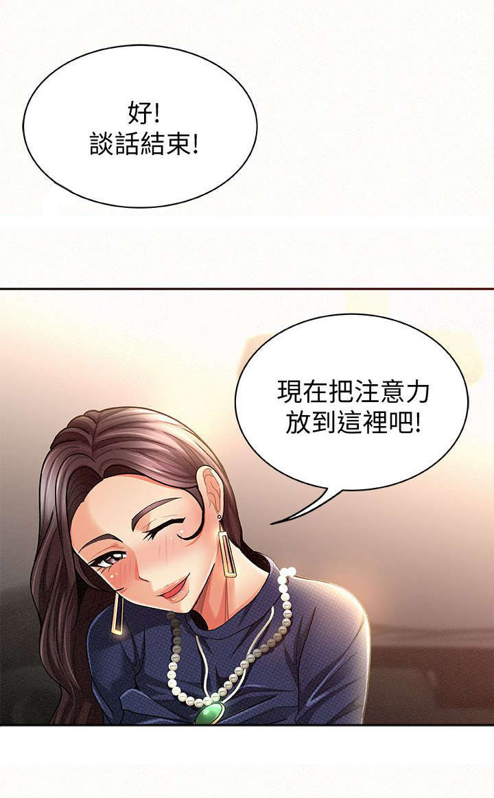 第17话 172