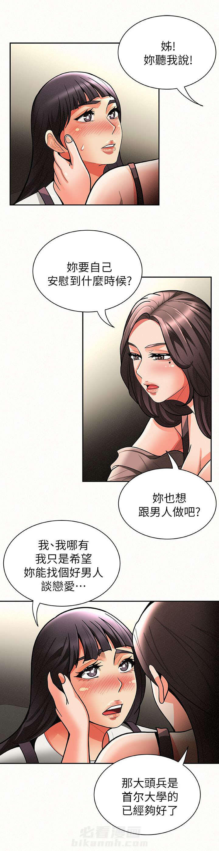 第16话 161