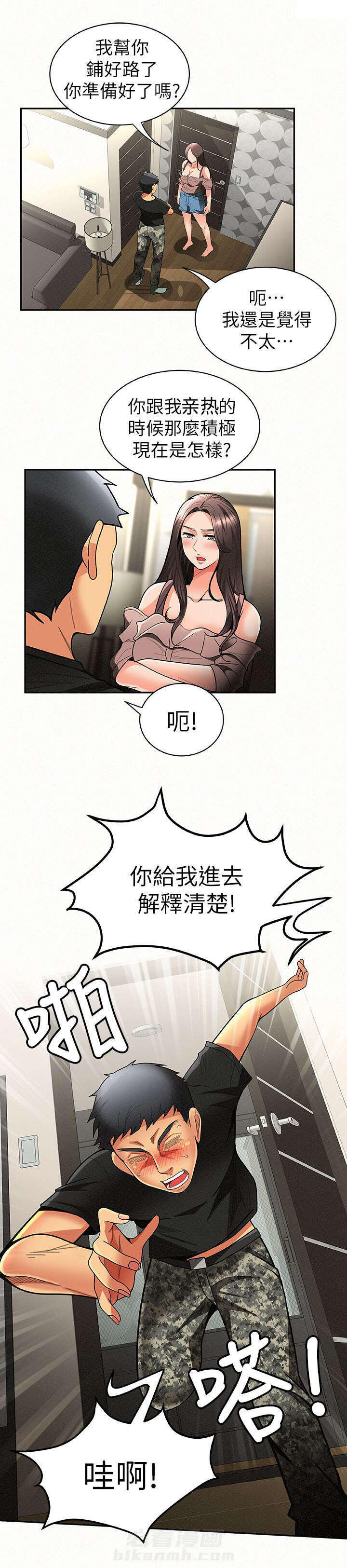第16话 164