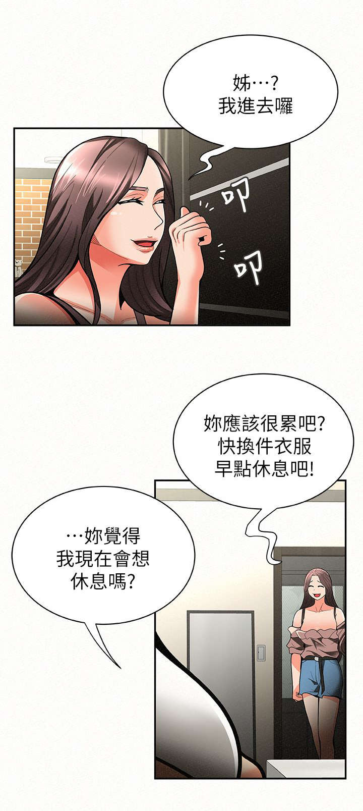 第15话 156
