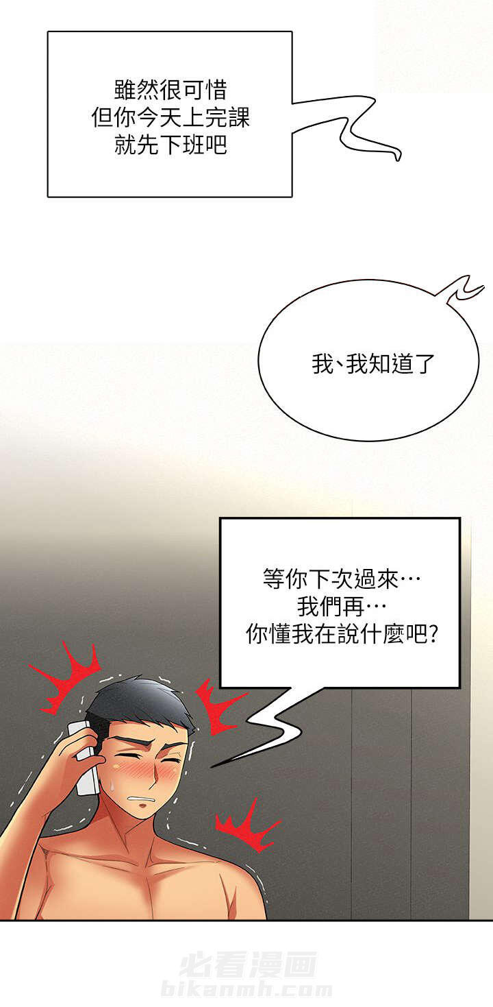 第14话 1410
