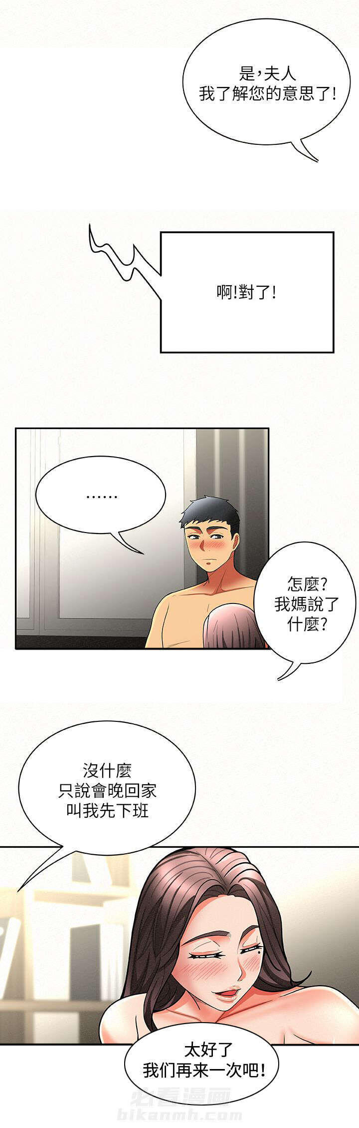 第14话 1411