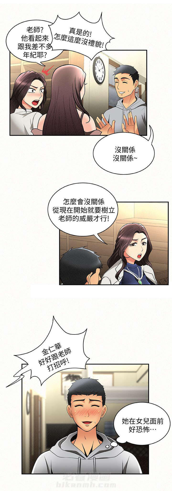 第10话 100