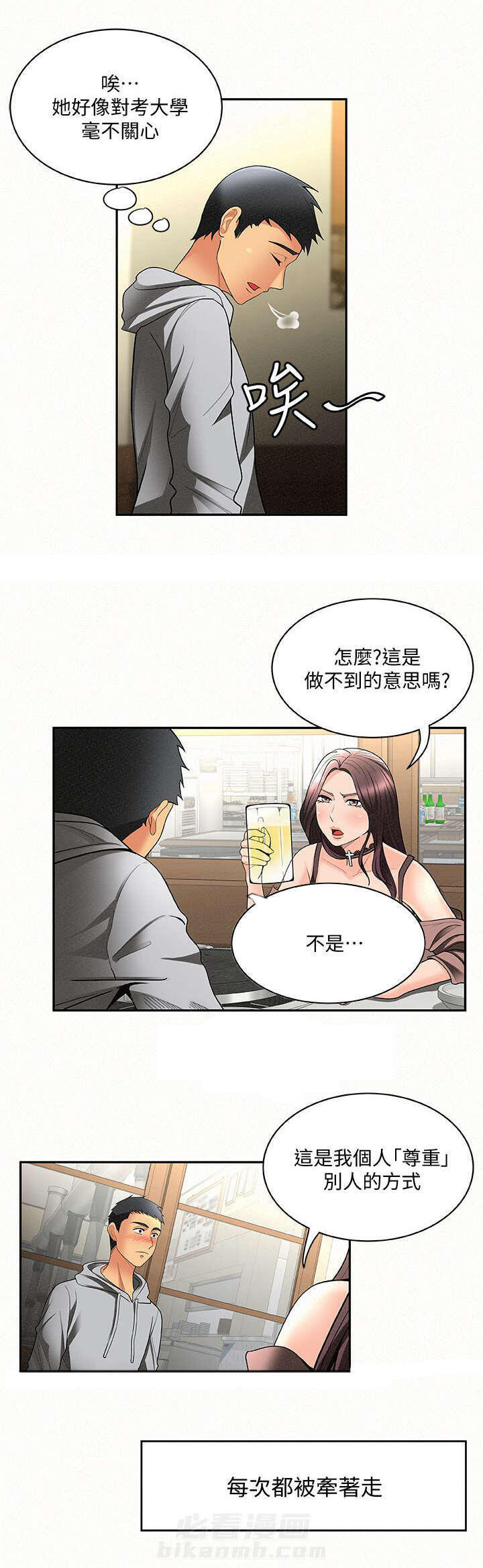 第10话 106