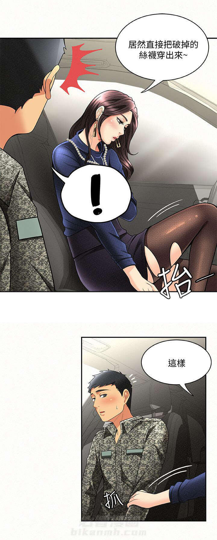 第9话 97