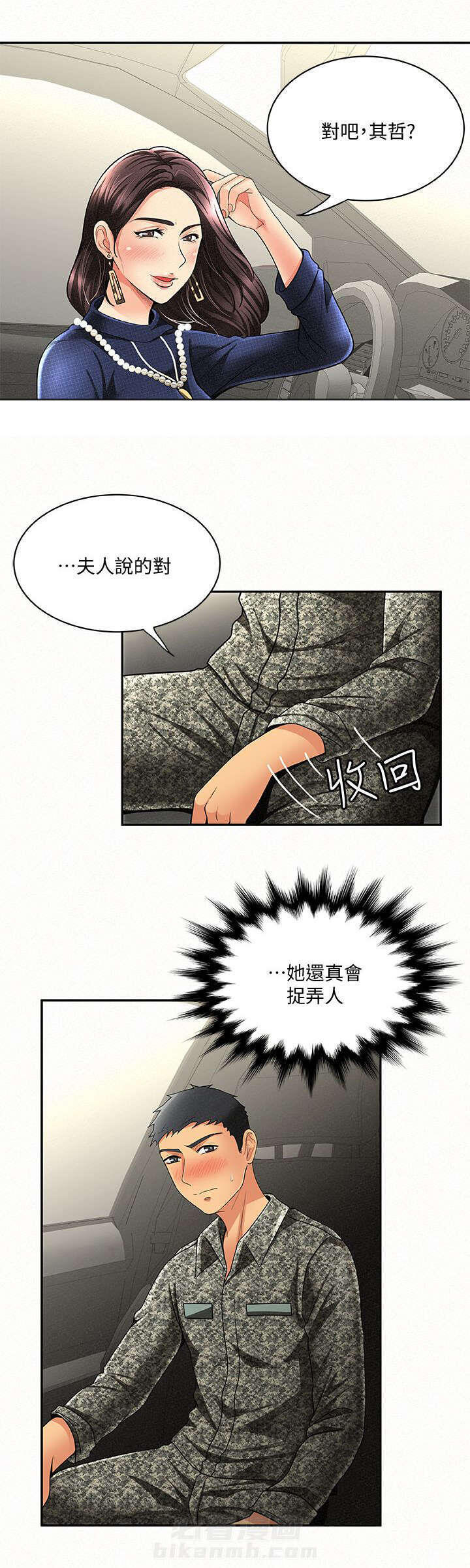 第9话 99
