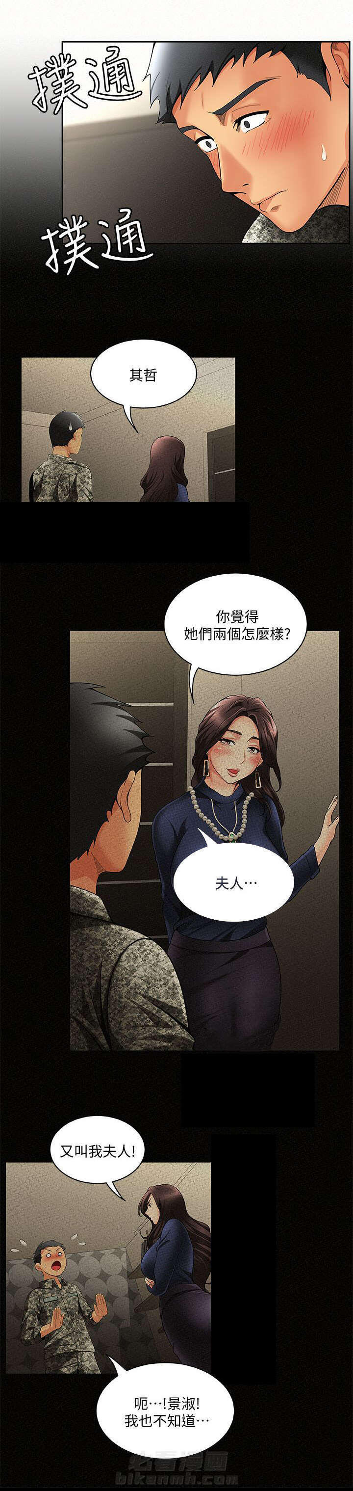 第8话 80