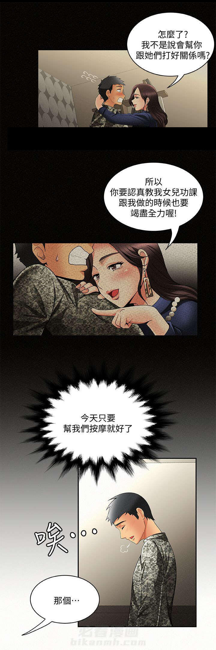 第8话 81