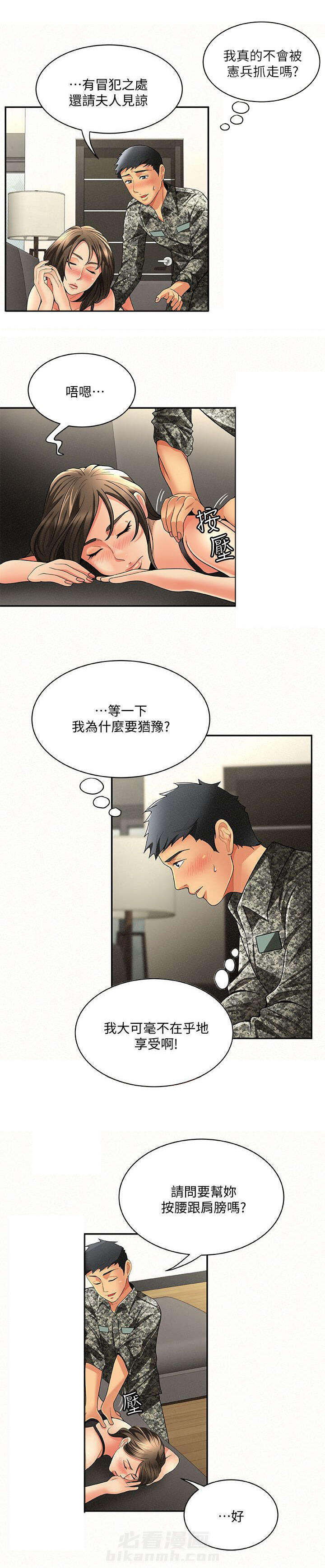 第8话 84