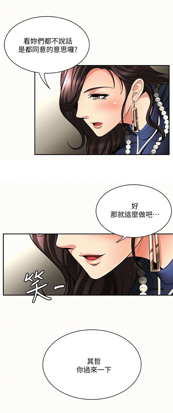 第7话 77