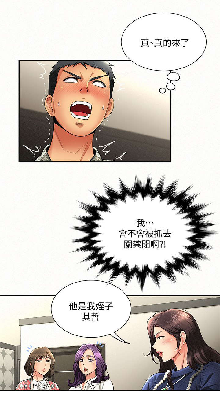 第6话 61