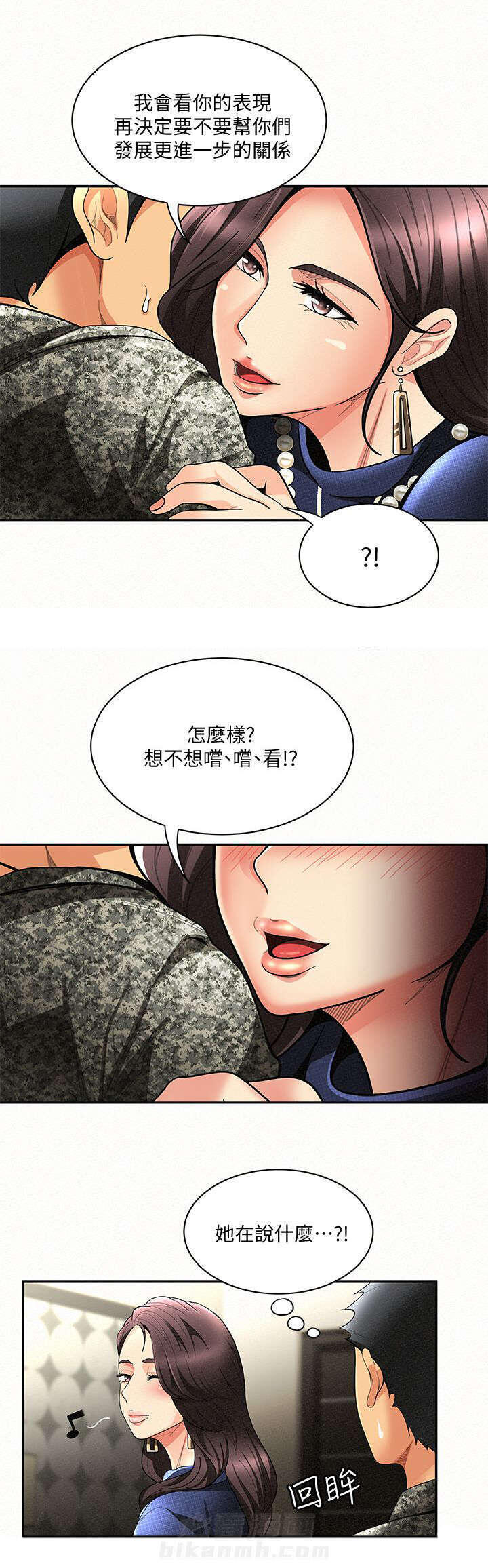 第6话 64