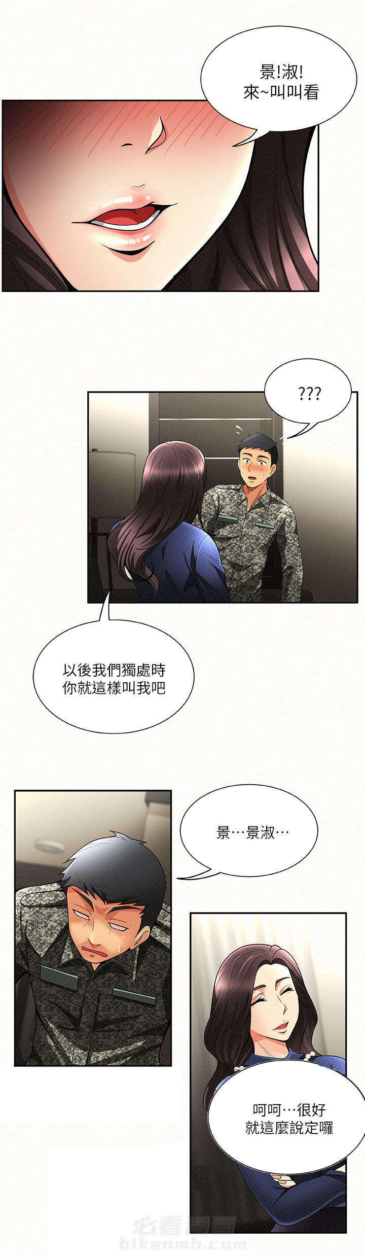 第5话 51