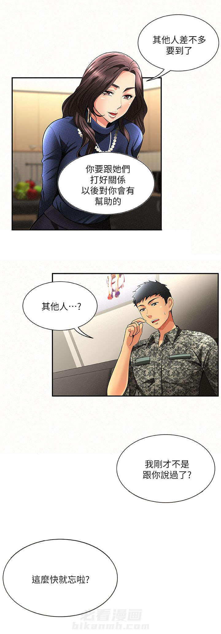 第5话 52