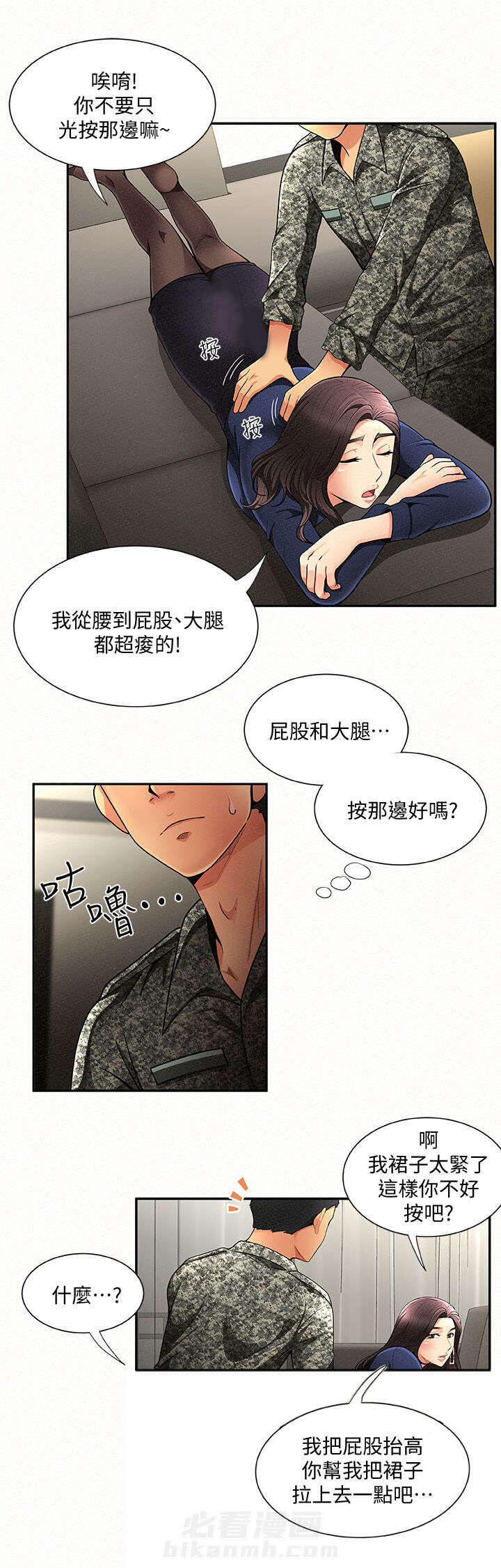 第4话 43