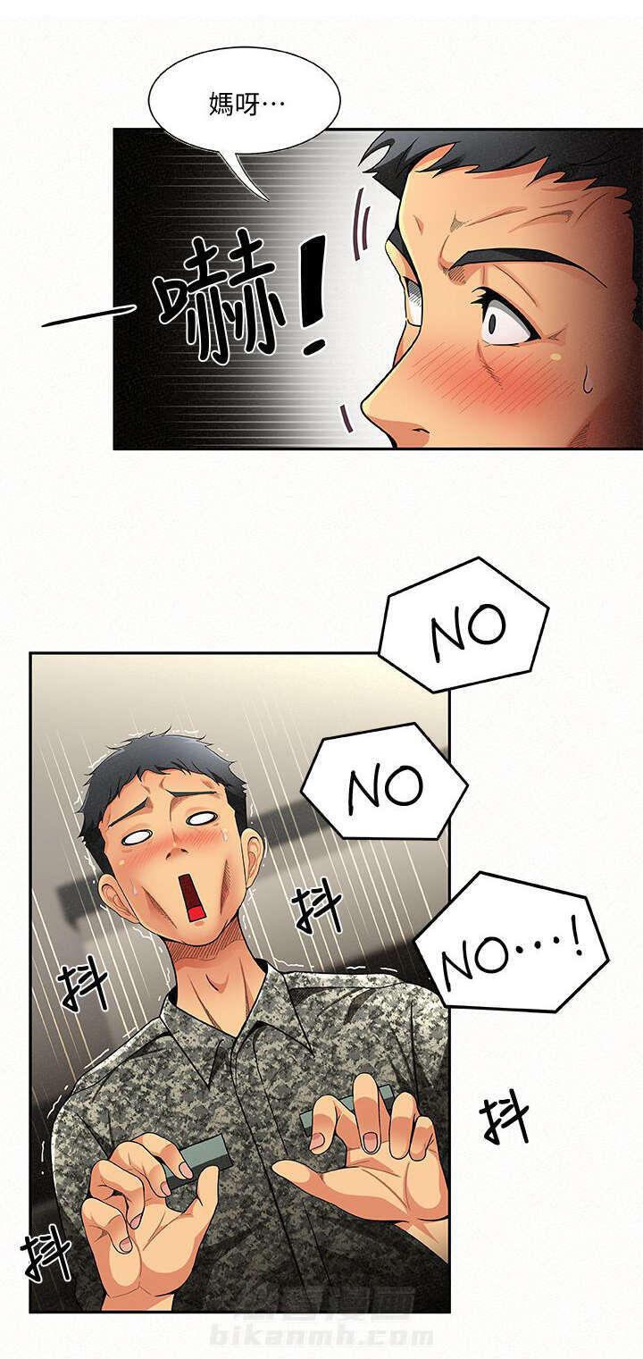 第4话 45