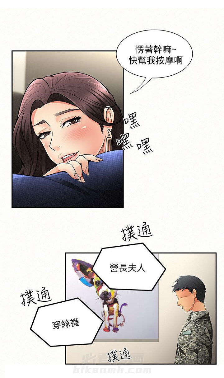 第4话 46