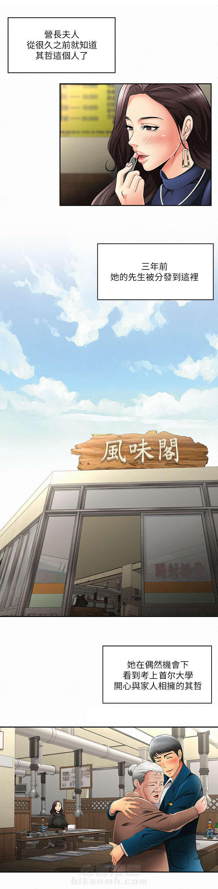 第3话 31