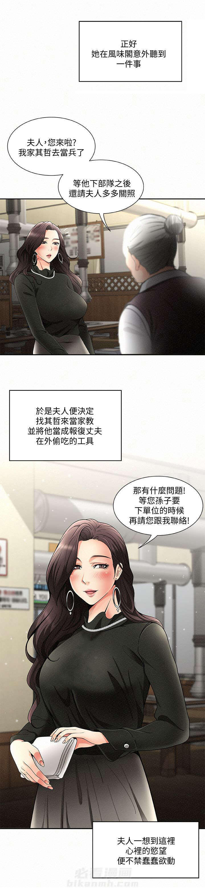 第3话 34