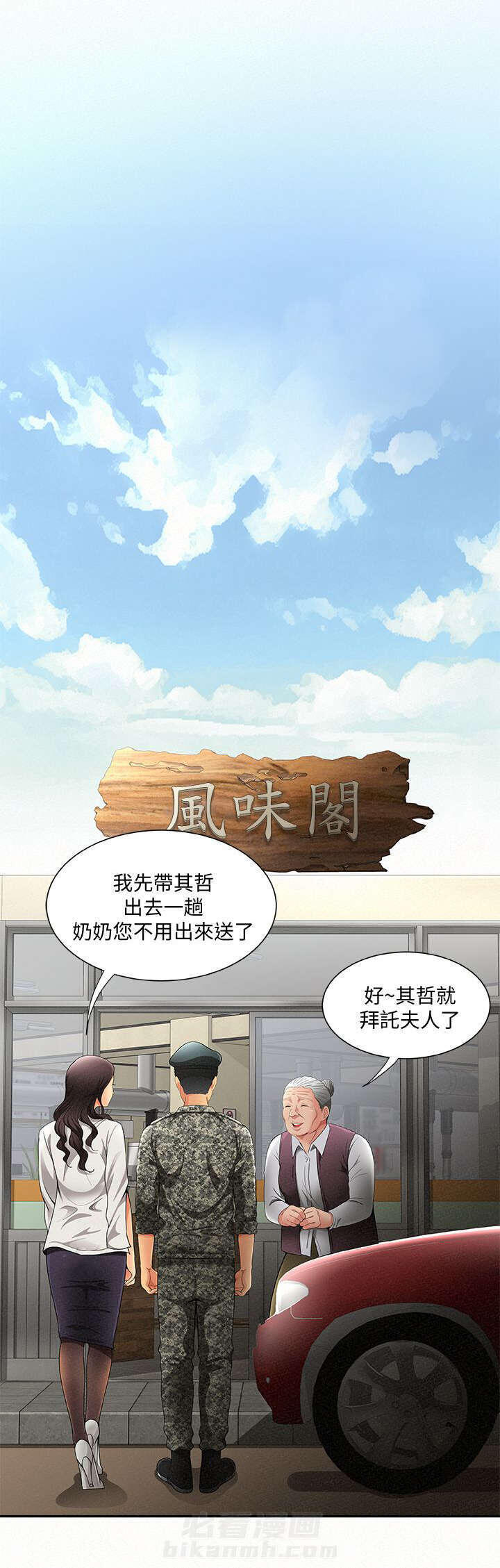 第3话 36