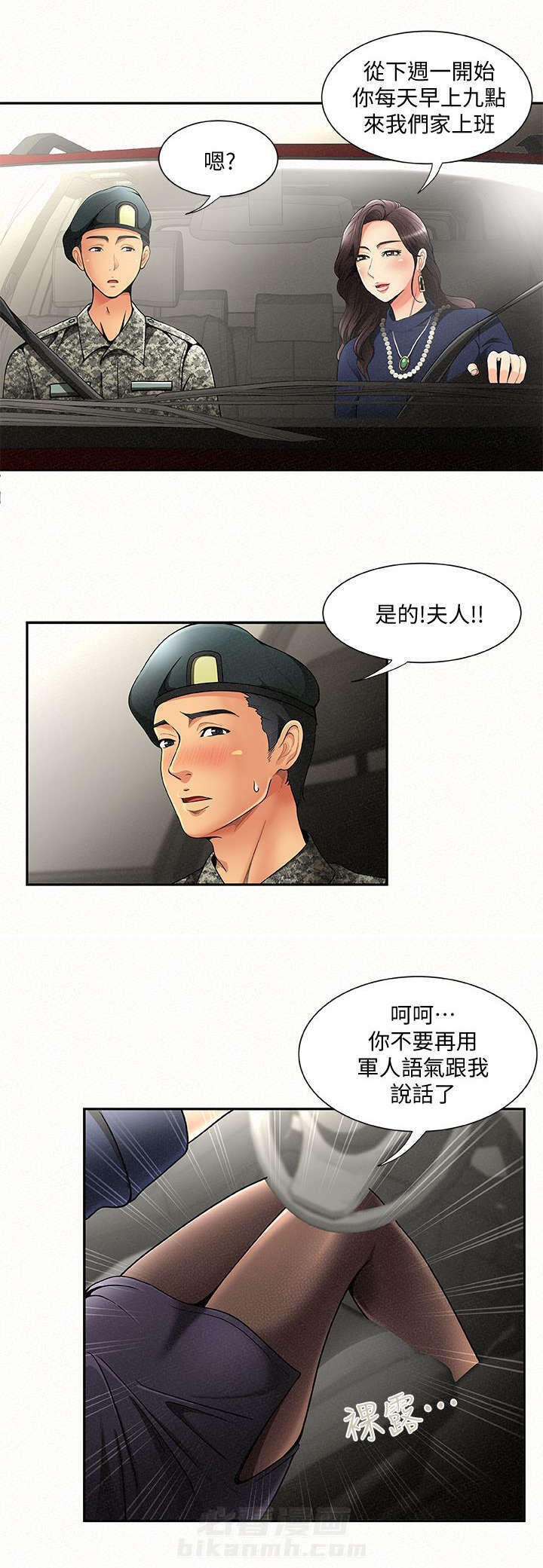 第3话 38