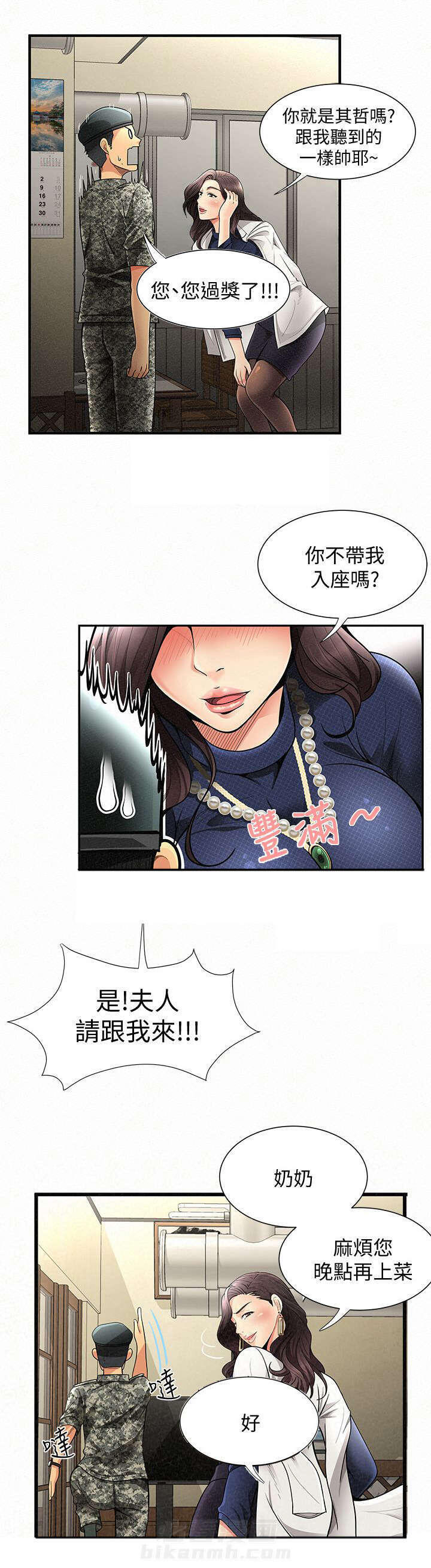 第2话 20