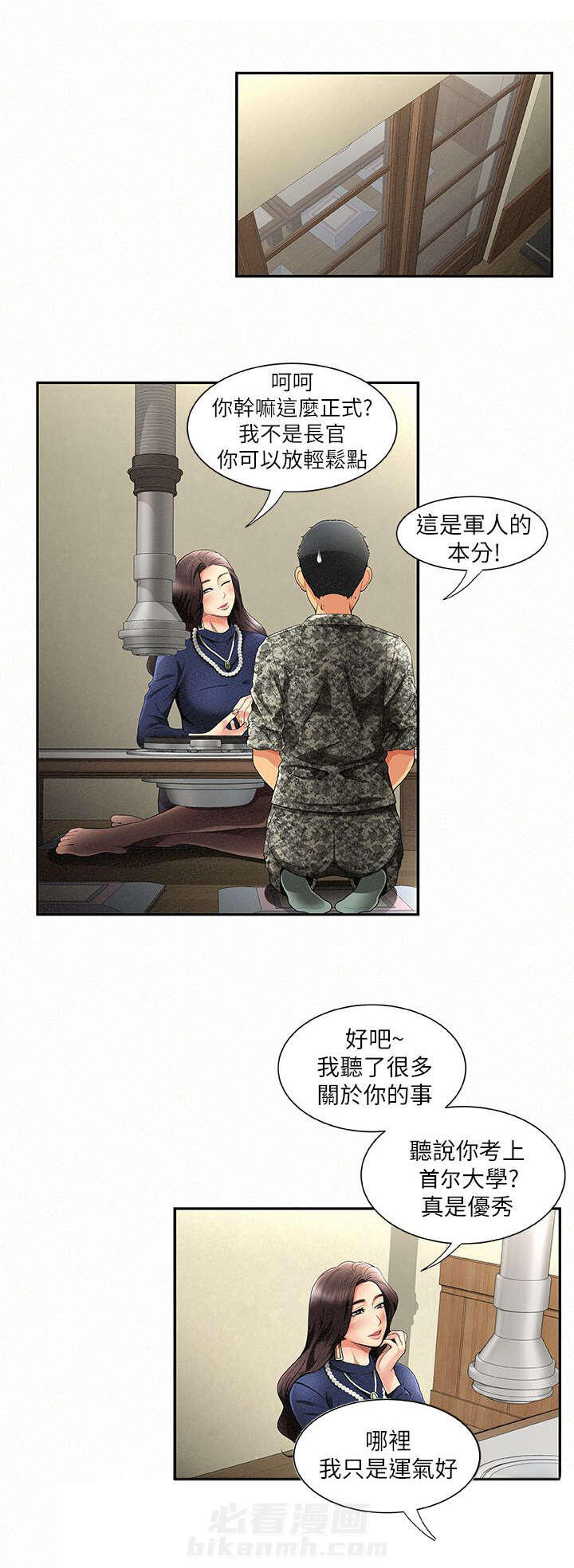 第2话 21